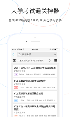 师兄帮帮app下载-师兄帮帮手机版下载v3.4.1图3