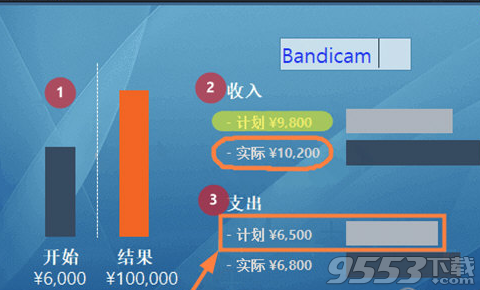 Bandicam(班迪录屏软件) V4.5.2.1602 最新版