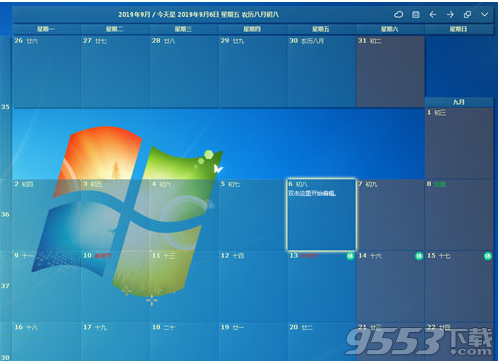 DesktopCal(酷酷的桌面日历) V2.3.54.4616 最新版