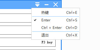 快捷回复器 V1.0.0.0 绿色版