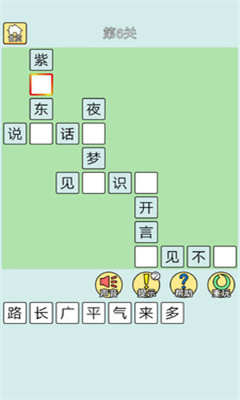 猜成语最强王者安卓版截图1