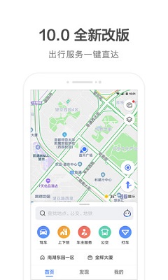 高德地图李佳琦语音app下载-李佳琦高德地图最新版下载v10.15.0.2593图4