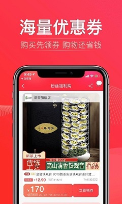 白菜淘手机版截图4