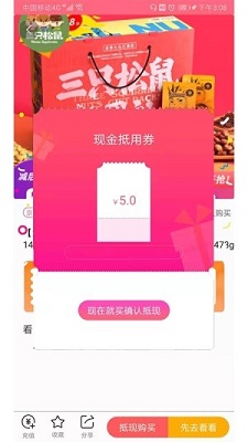 万事购物手机版截图2