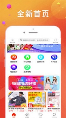 熊小返手机版截图4