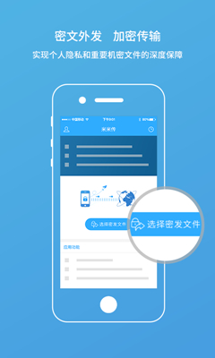米米传app下载-米米传苹果版下载v1.0图3