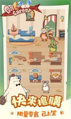 猫咪餐厅安卓版下载-猫咪餐厅CatCareer游戏下载v2.0图2