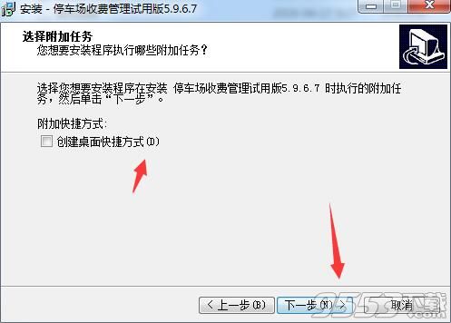 创华停车场收费管理系统