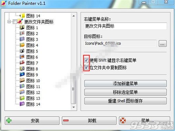 Folder Painter(文件夹改色工具) V1.2 免费版