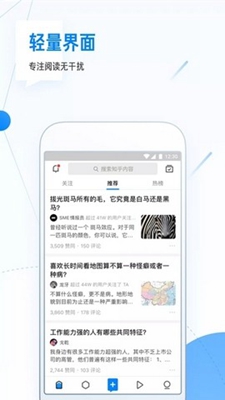 知乎探索版下载-知乎探索版app下载v1.0.0图2