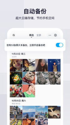 百度网盘实验版截图3