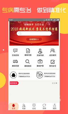 癫痫用药指南手机版截图2