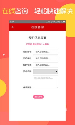 癫痫用药指南手机版截图4