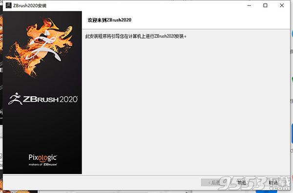 ZBrush 2020中文汉化版