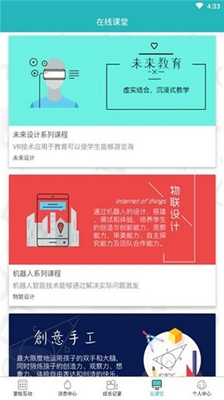 一起小学生用户版截图1