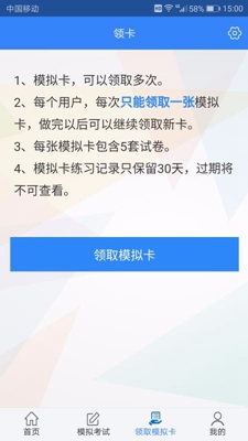 安全考试通题库手机版截图3