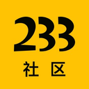 233社区安卓版