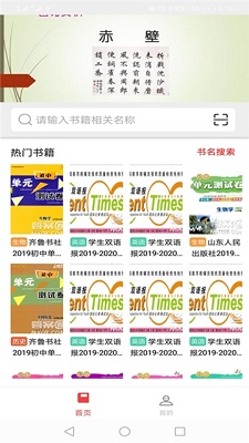 搜题神器app下载-搜题神器手机版下载v1.1图4