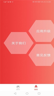 搜题神器app下载-搜题神器手机版下载v1.1图3