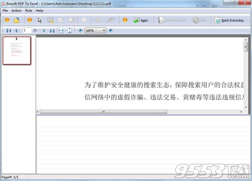 Boxoft pdf to Excel(PDF轉(zhuǎn)Excel軟件)