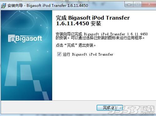 Bigasoft iPod Transfer(iPod传输数据软件)