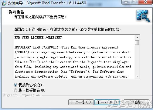 Bigasoft iPod Transfer(iPod传输数据软件)