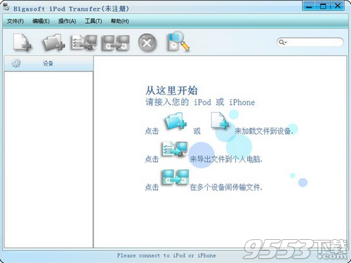 Bigasoft iPod Transfer(iPod传输数据软件)