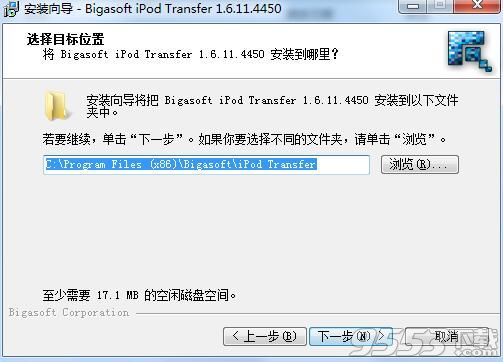 Bigasoft iPod Transfer(iPod传输数据软件)