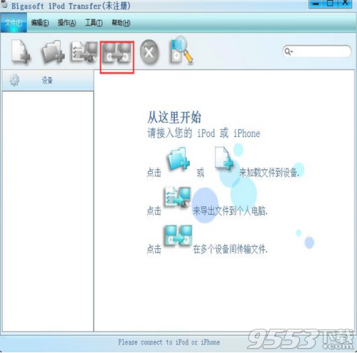 Bigasoft iPod Transfer(iPod传输数据软件)