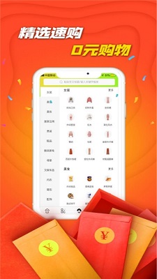 宜省购物手机版截图4