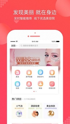 海贝淘手机版截图4