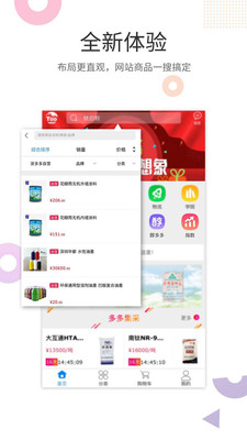 涂多多最新版截图2