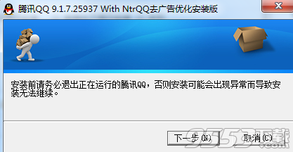 腾讯QQ v9.1.7防撤回 绿化版