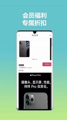 惠拼呗手机版截图4