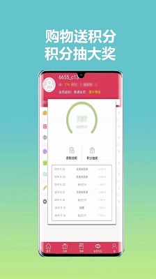 惠拼呗app下载-惠拼呗手机版下载v1.0.1图3