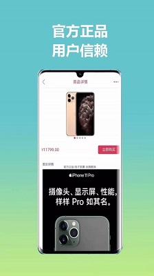 惠拼呗手机版截图2