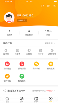 信和商城app下载-信和商城手机版下载v1.0.4图3