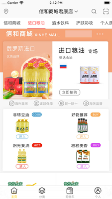 信和商城app下载-信和商城手机版下载v1.0.4图4