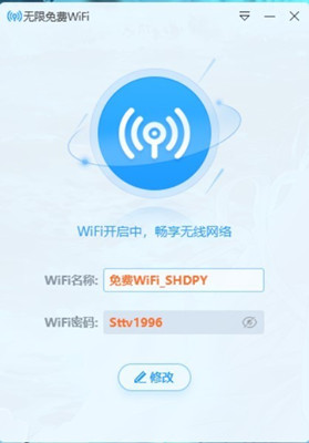 蒲公英WiFi v1.0.3 免費(fèi)版