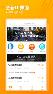 天基人才网app下载-天基人才网手机版下载v2.5.0图2