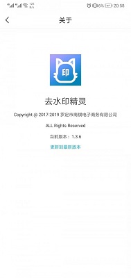 去水印精灵app下载-去水印精灵最新版下载v1.3.6图1