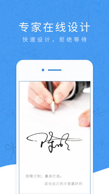 艺术签名专业版app下载-艺术签名专业版下载v5.2.3图1