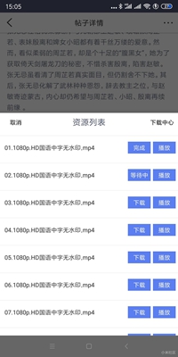 闪电下载app-闪电下载最新版下载v1.1.9.8图4