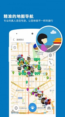 西安导游app下载-西安导游手机版下载v6.1.6图3