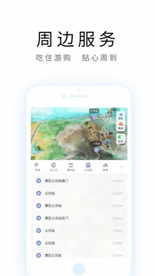 宁波导游app下载-宁波导游安卓版下载v2.0.0图4