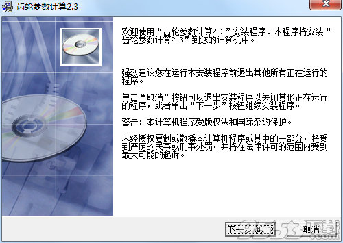 速龍齒輪參數(shù)計(jì)算