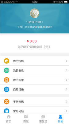 许昌公交ios版截图3