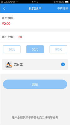 许昌公交查询app下载-许昌公交手机版下载v1.1.2图2