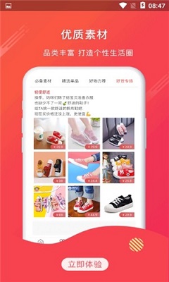 爱乐羊手机版截图4