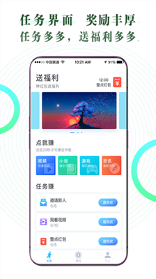 走万步app下载-走万步安卓版下载v1.0.0图2